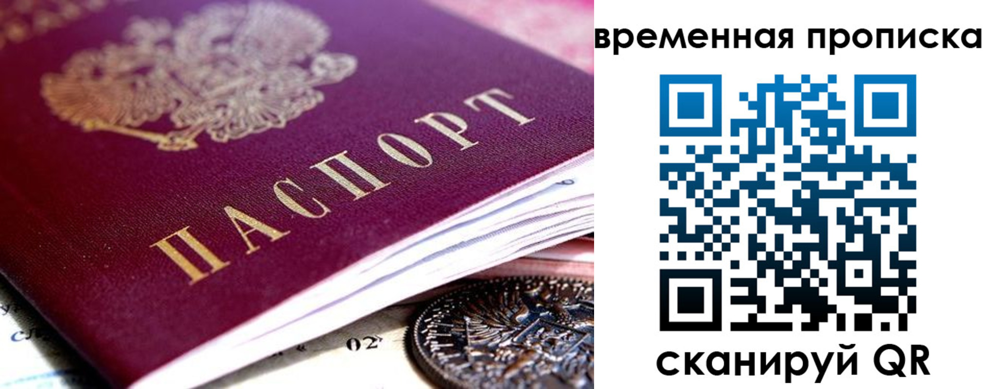 временная прописка в Избербаше