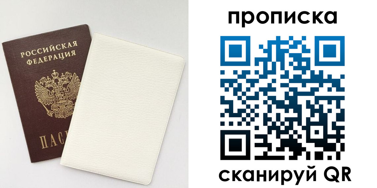 прописка поиск в Избербаше