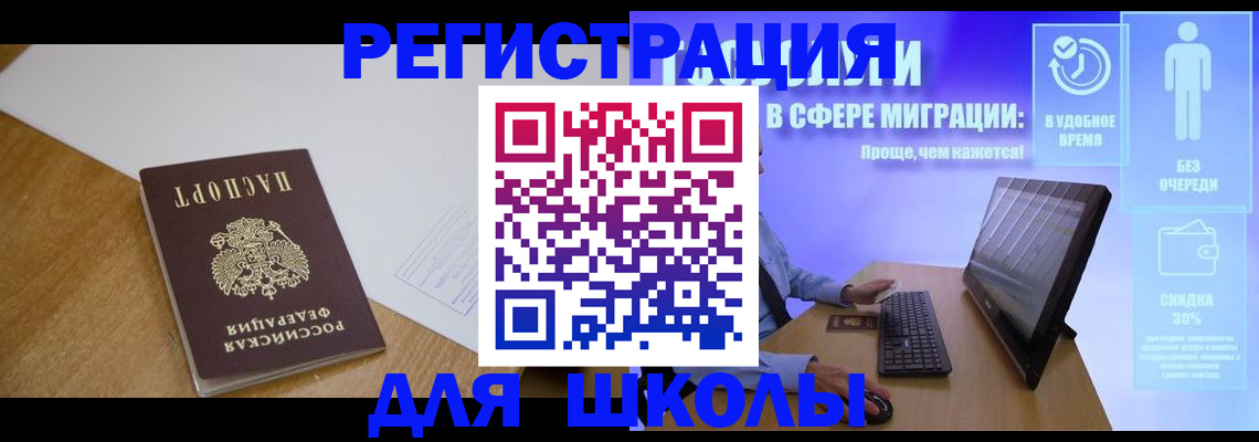 временная регистрация надежно в Избербаше